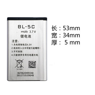 老诺基亚手机BL-5C锂电池老人机电池插卡音响收音机1020豪安充电