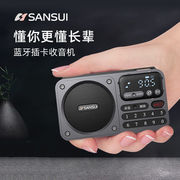 山水(sansui)收音机老人，便携式充电插卡，音箱户外迷你小音响无线