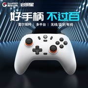 盖世小鸡启明星无线手柄游戏手柄pc电脑，版steam霍尔摇杆有线xbox蓝牙手柄switch手柄安卓手机特斯拉原神