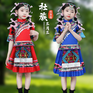 广西三月三儿童壮族演出服，少数民族服饰苗族土家族舞蹈服瑶族表演