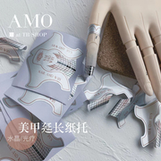 AMO加厚粘性高纸托 美甲水晶光疗甲延长纸托日本Jnec一级考试练习