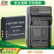 尼胜适用于 三星 BP125A 电池 相机充电器 HMX-M20 T10 Q10 Q20 Q30 Q300 IA-BP125A 非 座充