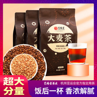 艺福堂大麦茶 出口韩国大麦茶袋泡茶烘焙300g/袋独立包装
