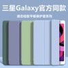 适用三星s8平板保护套tabs8+无笔槽galaxytabs7fe十纯色samsung硅胶galaxy电脑，tab保护壳s7fe软壳pluss610.4