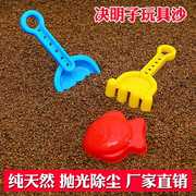 儿童沙子玩具沙决明子室内散装围沙池小孩专用宝宝在家里玩的沙土