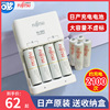 日本富士通充电电池5号电池7号高容量(高容量，)五七号闪光灯智能充电器套装