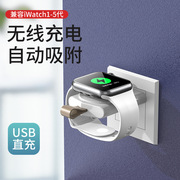iwatch无线充电器适用苹果手表充电器watch654321代磁吸式
