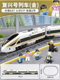 兼容乐高火车系列和谐号高铁电动轨道模型男孩拼装积木儿童玩具