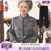 奶奶装秋装2023女中老年人衬衫妈妈长袖老人老太太春秋薄外套