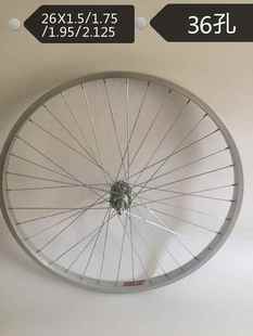 轮圈寸山地自行车，车圈孔钢圈(孔钢圈)加厚轮组