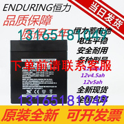 ENDURING蓄电池CB4-12阀控密封式12V4AH仪器 仪表 专用蓄电池