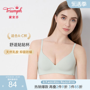 Triumph/黛安芬 薄款无痕乳胶无钢圈内衣女抗菌凉感文胸E004089