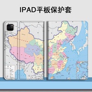 适用ipad保护壳ipadpro带笔槽air5中国地图mini6创意2021个性苹果11寸10第九代air5男4三折式3女2平板保护套