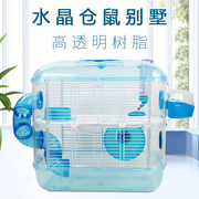 双层水晶堡垒仓鼠水晶笼仓鼠城堡仓鼠，笼仓鼠用品173蓝