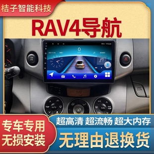 丰田RAV4导航专用07-19款中控大屏幕显示屏倒车影像导航仪一体机