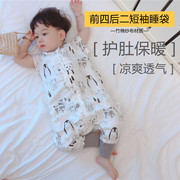夏季薄款竹棉纱布分腿睡袋前四后二短袖睡袋婴幼儿防踢被宝宝睡袋