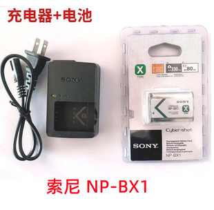 索尼dsc-hx50hx60hx300hx350hx400rx1相机，np-bx1电池+充电器