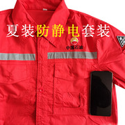 中石油工作服夏装，中石化防静电长袖套装，男油田工人红色薄款加油站