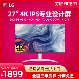 LG 27UP850N 27英寸4K显示器IPS修图专业设计师Type-C外接苹果MAC