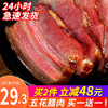 地道四川腊肉农家特产，自制烟熏老咸肉五花肉5斤装非湖南香肠腊肠