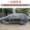 宝马X1X2X3X4X5X6X7I8一次性车衣罩防雨塑料透明汽车套通用罩喷漆