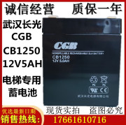 武汉铅酸蓄电池 CB1250 电瓶 12V 5AH 电梯专用 应急电源