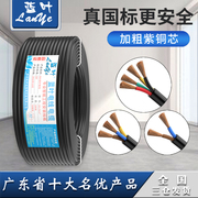 蓝叶 国标纯铜芯户外家用电缆电源线二2三3四芯2.5 1.0 4平方软线