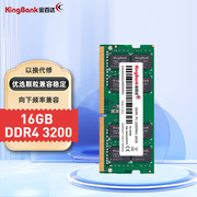 金百达笔记本内存条 DDR4 8G 16G 3200 2666 笔记本内存条超强兼
