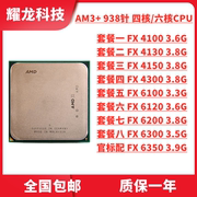AMD FX 6100 6200 6300 FX4100 4300 4130 4150推土机AM3+CPU散片