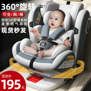 儿童安全座椅汽车用新生，婴儿车载宝宝0到2岁简易便携0-3-4一12岁