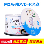 dvd片光盘vcd刻录空白碟，16x50张电脑(张电脑，)大容量刻录光盘光碟cddvd700m