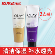 olay玉兰油烟酰胺水杨酸洗面奶女男士，专用保湿补水洁面乳温和