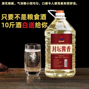 贵州酱香型白酒53度纯粮食坤沙高度，散装老酒10斤酒水泡酒桶装