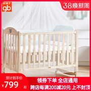 gb好孩子婴儿床实木无漆宝宝摇篮床多功能儿童拼接大床MC115+床垫