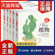 正版色铅笔绘画书全5册万物我画动物风景植物花狗色，铅笔清新花草绘色铅笔教程书，彩铅画色铅笔绘画入门铅笔素描画色铅笔手