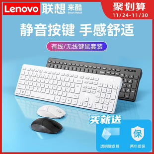 联想无线键鼠套装鼠标键盘办公静音白色超薄笔记本台式电脑lenovo