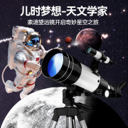 天文望远镜专业级高倍高清1000万光年日夜两用自动寻星大口径入门