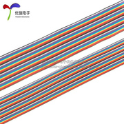 优信电子40P彩排线 12芯 16芯 28芯 彩色杜邦线 彩色排线 1米