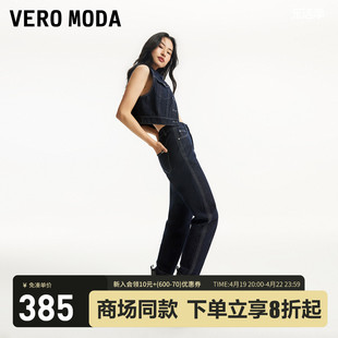 Vero Moda牛仔裤女2024春夏高腰九分纯色萝卜裤通勤时尚百搭