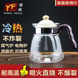 雅风玻璃茶壶大容量，耐高温直火咖啡壶凉水壶明，火烧水壶煤气炉