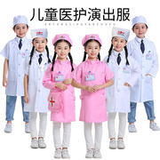 儿童小医生护士服装白大褂幼儿园男女童装生日礼物表演出服装表演