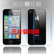 iphone4s钢化膜苹果44s，手机贴膜前后保护膜四代屏幕膜玻璃膜