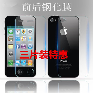 iphone4s钢化膜苹果44s手机贴膜前后保护膜四代屏幕膜玻璃膜