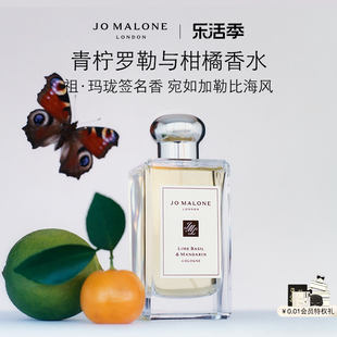 乐活礼遇季祖玛(季祖玛)珑青柠罗勒与柑橘香水柑橘调jomalonelondon