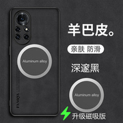 华为鼎桥n8pro手机壳磁吸tdtechn8pro羊巴皮套5G全包镜头NAT一TN70td保护tech外壳NATTN70磨砂高端红适用