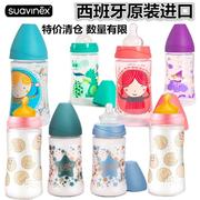 suavinex苏维妮新生婴儿奶瓶防胀气矽胶玻璃一岁以上断奶神器奶瓶