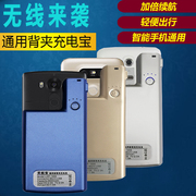 LGG5背夹充电宝LGG2通用型轻溥款背夹电池LGV10一体式充电手机壳