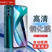 适用摩托罗拉G71钢化膜motorola手机G71贴莫motog71屏保XT2169-2屏幕保护XT21692刚化模5G蓝光g715g摩托g7l