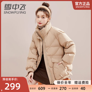 雪中飞立领面包短款羽绒服女2023年韩版小款时尚宽松冬季外套
