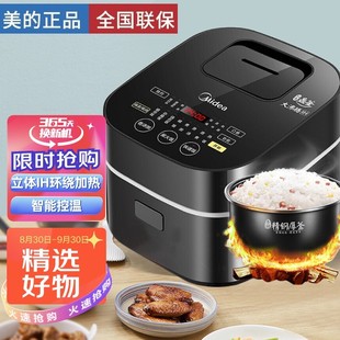 Midea/美的MB-FB30Power503/FB30S705智能IH电饭煲锅3L触摸屏远程